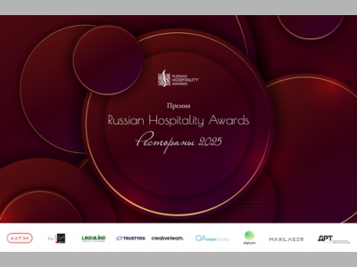 В ресторанной индустрии появилась новая премия. Что о ней известно?