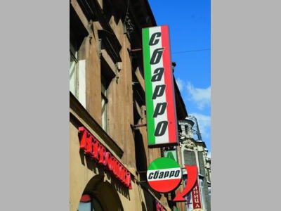 Автоматизируется «Планета Гостеприимства»