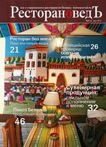 Номер №3 2010