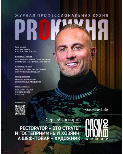 Осень-зима 2025