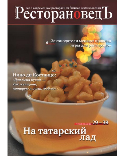 Номер №1 2013