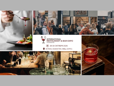 International Restaurant & Bar Expo 2026 — профессиональное событие для тех, кто развивает ресторанную культуру в Центральной Азии