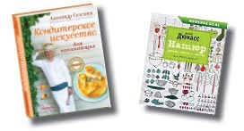 Ведущие шеф-повара взялись за обучение коллег