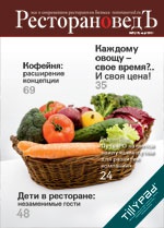 Номер №3 2011