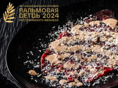 Город и мир: актуальная гастрономия от авторов и шефов лучших новых ресторанных концепций страны. Только в финале «Пальмовой ветви». 22 апреля в Москве