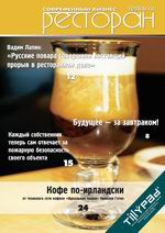 Номер №9 2009