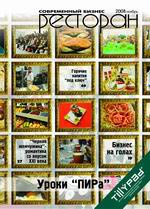 Номер №11 2008