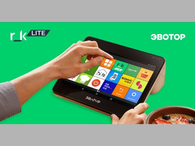 Эвотор интегрировал решение r_keeper Lite