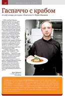 Wendy’s рассказала о планах по развитию в России