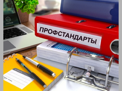 Перемены наступили: оценка профессиональной квалификации