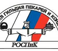 НП "Российская гильдия пекарей и кондитеров" (РОСПиК)