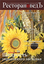 Номер №6 2012