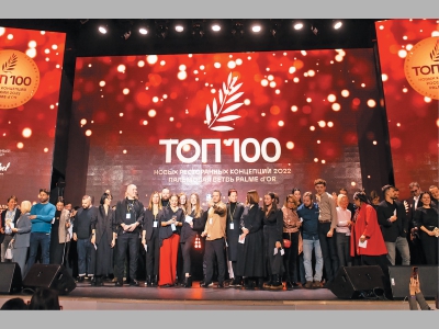 Форум лидеров фуд-индустрии - лучшие в индустрии и сотня оригинальных актуальных ресторанных концепций 2023 года