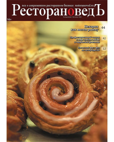 Номер №8 2015