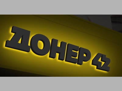 Основатель «Додо пиццы» представил логотип сети кафе-донерных «Донер42»