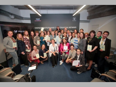 Мастера гостеприимства прошли курс повышения квалификации МГИМО