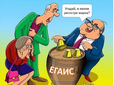 Работа с ЕГАИС 3.0 в переходный период