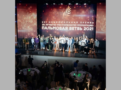Лучшие рестораны по версии Национальной премии Palme d’Or «Пальмовая ветвь ресторанного бизнеса 2021»