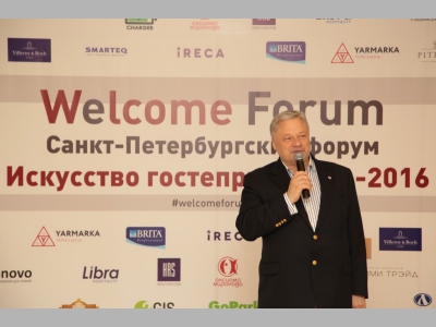 Welcome Forum: как это было