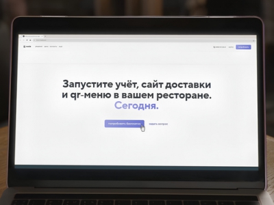 Restik. Эффективная автоматизация бизнеса не требует огромных вложений