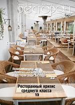 Номер №4 2009