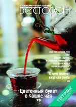 Номер №3 2008