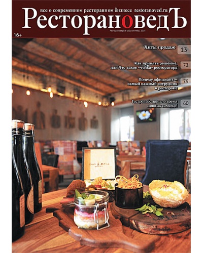 Номер №9 2015