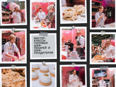 Modern Bakery | Confex — это двигатель нашего прогресса, нашей торговли