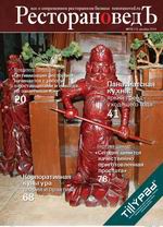 Номер №12 2010