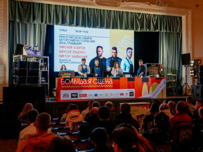 IX Международный форум для поваров «ЗАВТРАк ШЕФА»