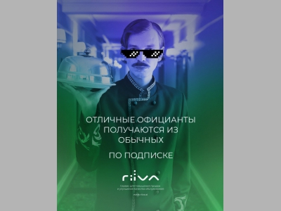 Что получится, если интегрировать официанта в IT инфраструктуру ресторана?