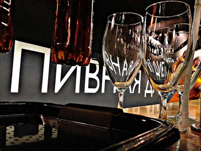 «Пивная диета» вновь открылась