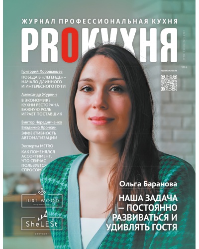 Весна-лето 2024