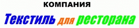 Текстиль для профессионалов: быстро и качественно