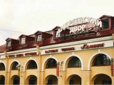 Ресторанный квартал в Андреевском дворе