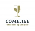 Сомелье Пивных Традиций