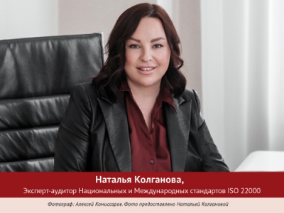 Наталья Колганова. Спецодежда должна защищать самого сотрудника и гарантировать безопасность пищевой продукции