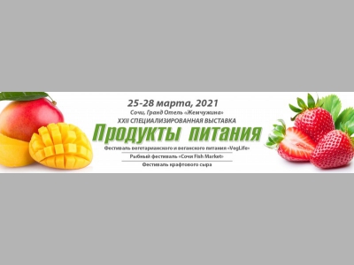 Лучшие продукты для федерального курорта