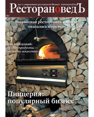 Номер №11 2013