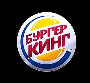 Сеть Burger King меняет стратегию вслед за McDonald's