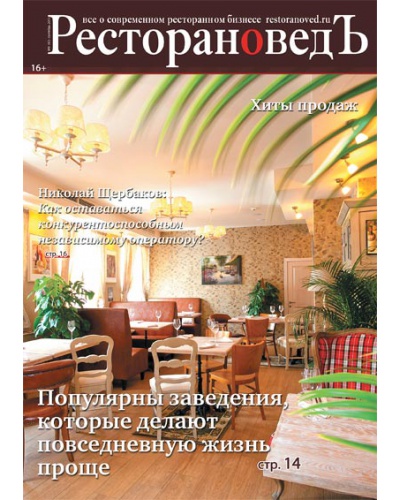 Номер №9 2013