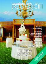 Номер №8 2008