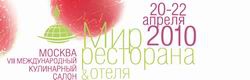 «МИР РЕСТОРАНА & ОТЕЛЯ»: НОВАЯ КОНЦЕПЦИЯ, ПЕРСПЕКТИВЫ, ВОЗМОЖНОСТИ