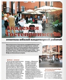 Рестораны обяжут продавать отечественное вино