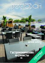 Номер №6 2008