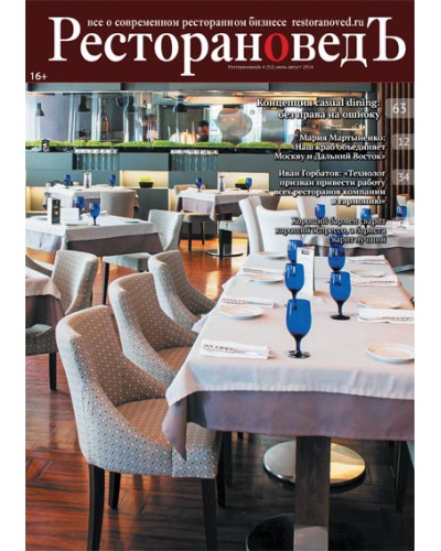 Номер №7 2014