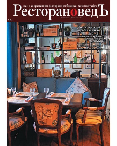 Номер №5 2014