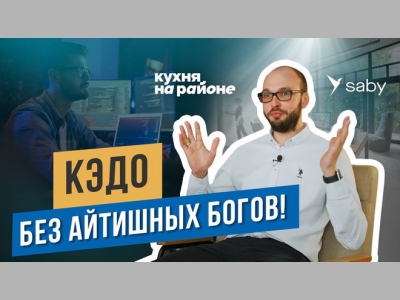 Кухня на Районе за две недели перешла на кадровый электронный документооборот от СБИС