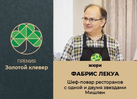 Номинантам Премии “Золотой клевер" расскажут куда спрятать молоко