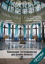 Номер №3 2009